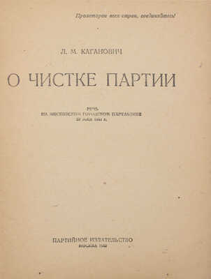 Подборка из шести изданий на политическую тематику: